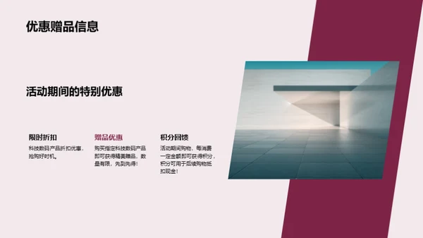 科技融入生活