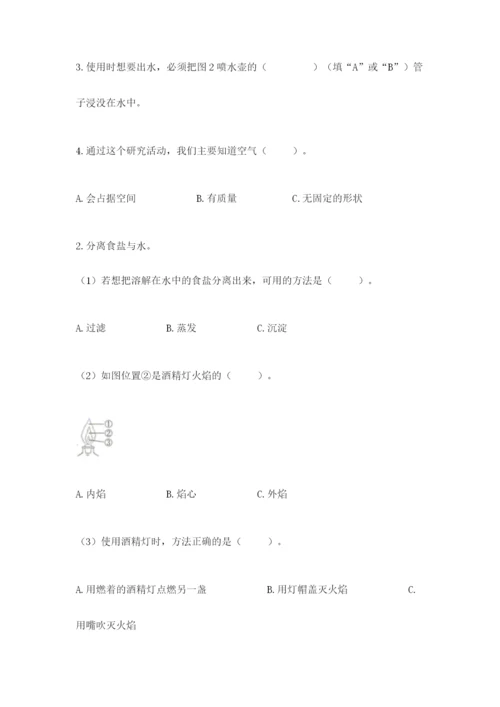 教科版三年级上册科学期末测试卷精品（模拟题）.docx