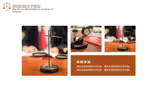 法律法规法律讲堂律师事务所工作汇报PPT模板