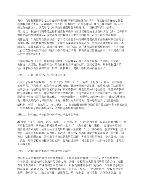 挂职学习报告