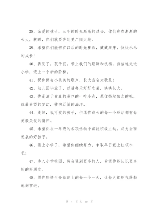 幼儿园毕业父母寄语15篇.docx
