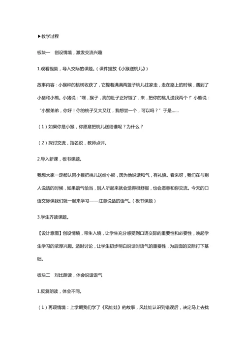 口语交际