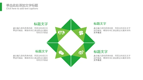 最美乡村旅游新农村乡村振兴PPT模板