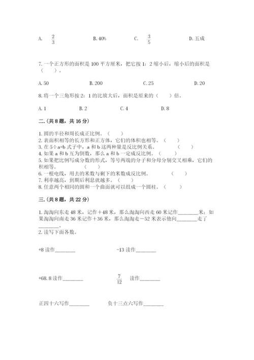 小学毕业班数学检测卷【黄金题型】.docx