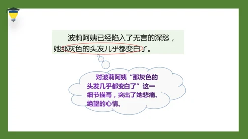 7 汤姆·索亚历险记（节选）课件