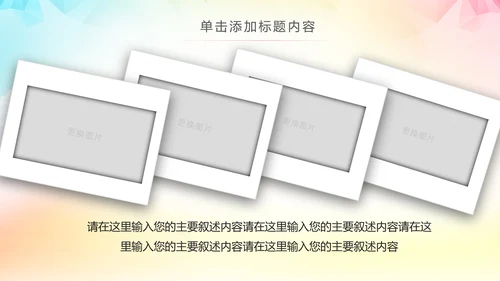 精美多彩生活校园文化艺术节活动PPT模板