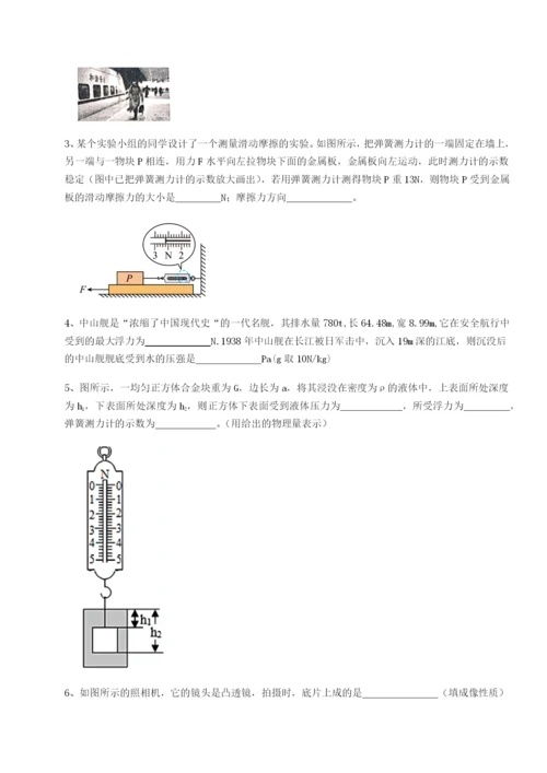 小卷练透四川泸县四中物理八年级下册期末考试难点解析试题（含详解）.docx