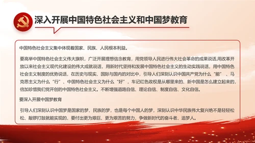 大气党风廉政建设年终工作总结PPT