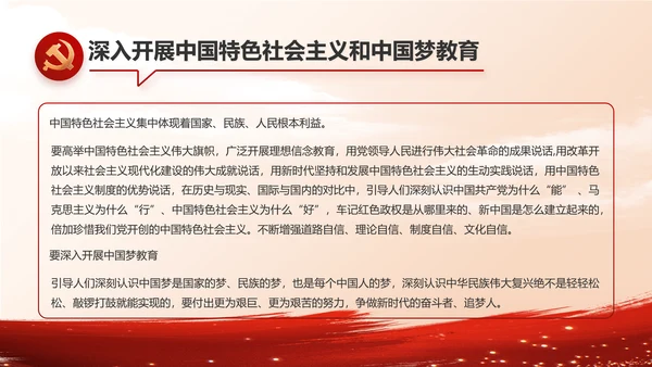大气党风廉政建设年终工作总结PPT