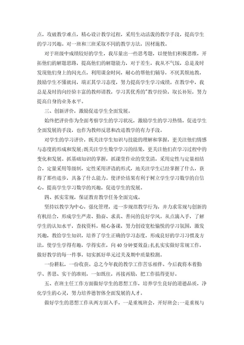 有关高中教学工作总结汇总七篇