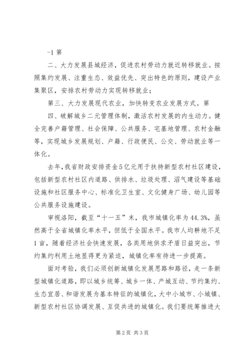 新九论学习体会之六1 (5).docx