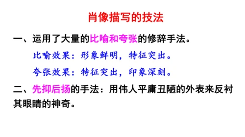 3 列夫·托尔斯泰 课件