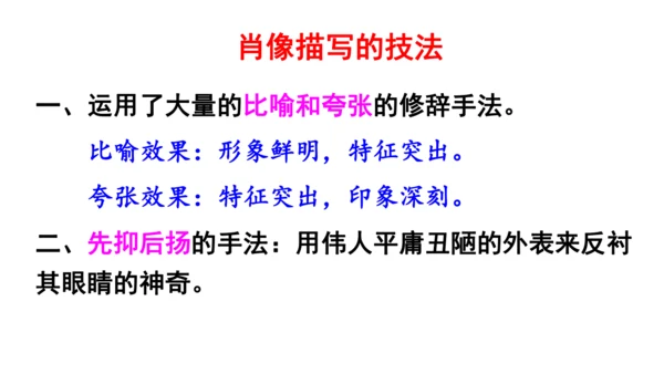 3 列夫·托尔斯泰 课件