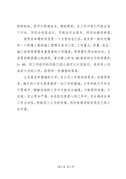 工作的收获及体会五篇.docx