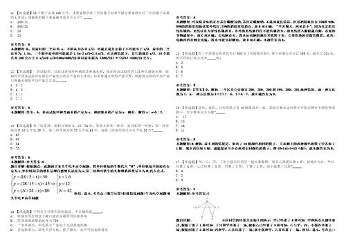 内蒙古2021年04月临河区政府区公安局文职人员管理中心招聘警务辅助人员笔试一3套合集带答案详解考试版