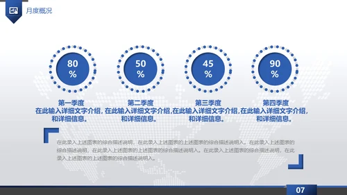 蓝色梦想起航互创辉煌通用PPT模板