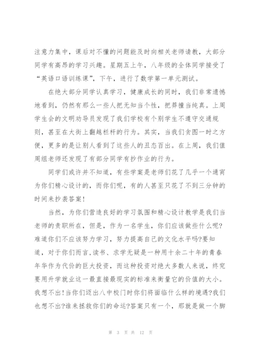 个人周工作总结报告范文.docx