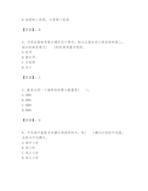 2024年一级建造师之一建港口与航道工程实务题库（典型题）.docx