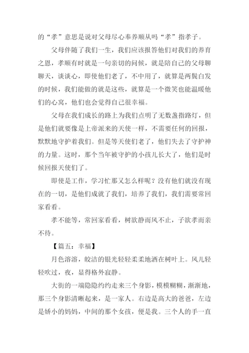 随笔作文2000.docx