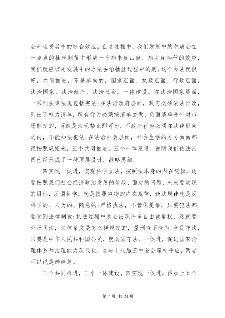 全县宣传思想工作情况五篇集合.docx