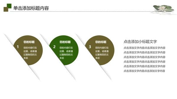 视频片头水墨中国风荷花PPT模板