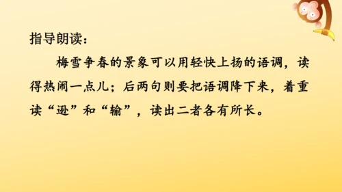 统编版语文2024-2025学年四年级上册9 古诗三首   课件