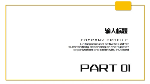 六一儿童节活动策划通用PPT课件模板