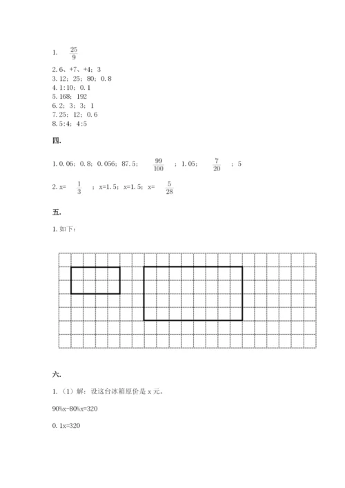 人教版数学小升初模拟试卷含答案（考试直接用）.docx