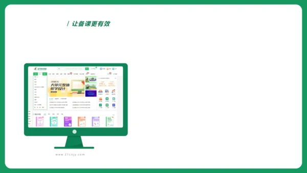 《赫尔墨斯和雕像者》《蚊子和狮子》课件