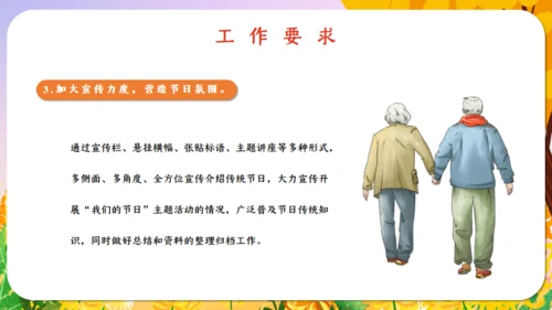 重阳节敬老老年人主题通用PPT模板