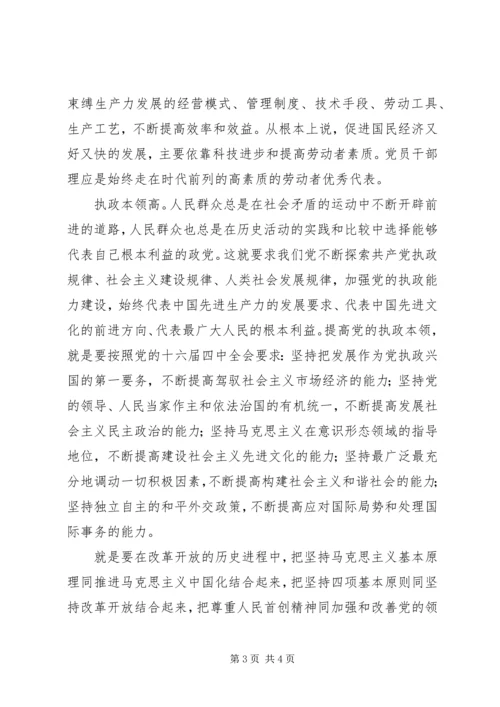 学习十七大报告精神心得体会 (2).docx