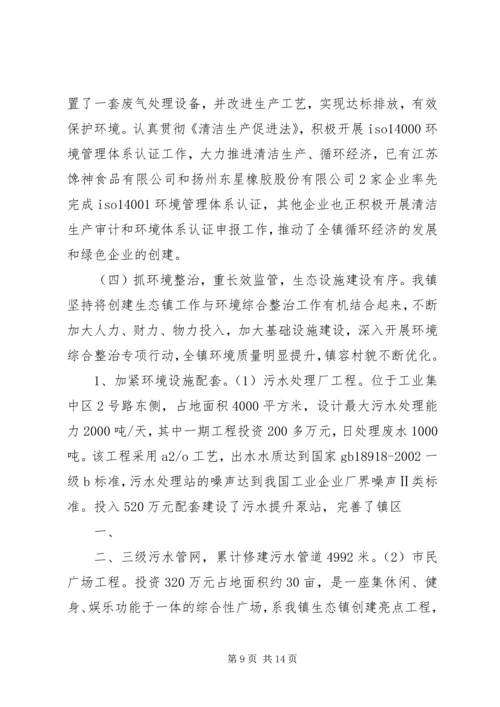 科学发展劲风吹生态建设党旗红[推荐] (3).docx