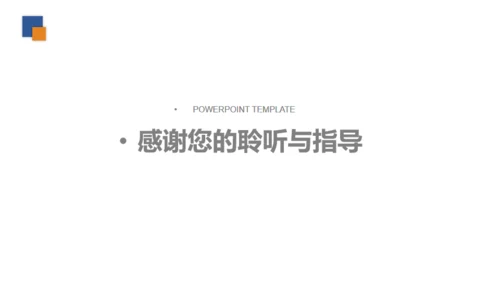 企业员工执行力培训通用PPT模板