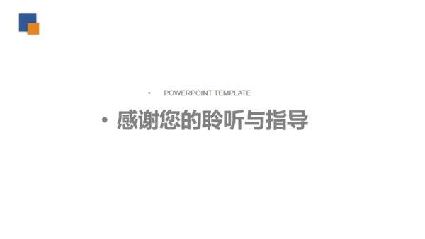 企业员工执行力培训通用PPT模板