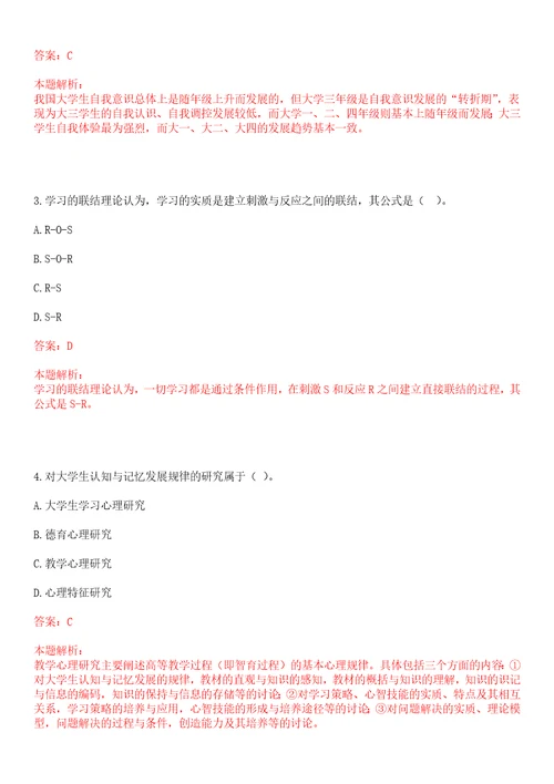 2022年03月清华大学环境学院污水资源化课题组2022年招聘1名博士后考试参考题库含答案详解