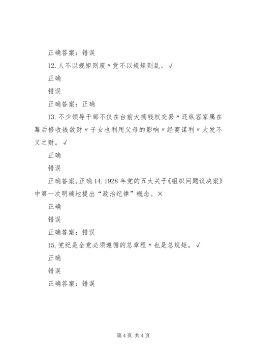 保护金融消费者权益 (2).docx