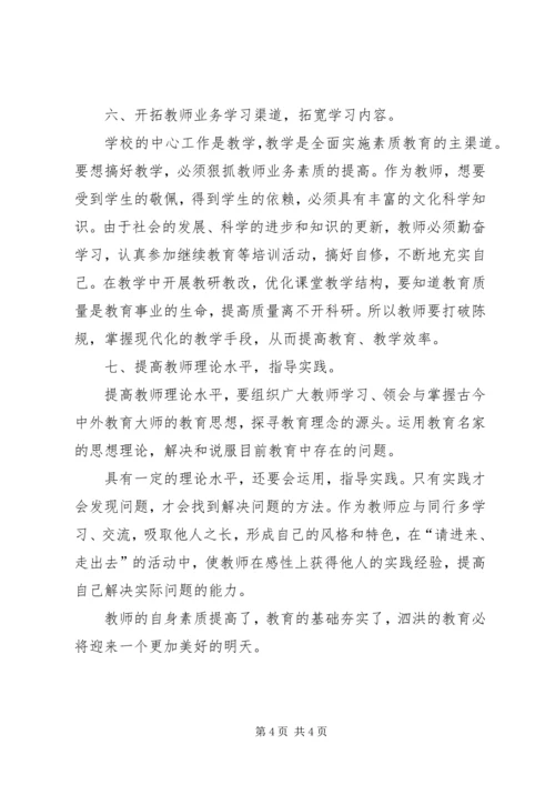 学习教育工作会议心得体会[五篇] (4).docx