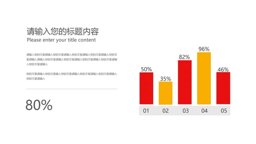 红色简约风教育誓师大会PPT模板