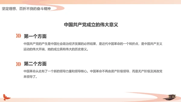 红船依旧初心不忘建党节党的党代表大会PPT模板
