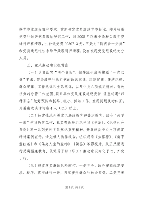 人社局党委某年党建工作总结.docx