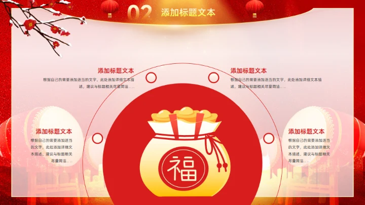 擂鼓喧天新年开门红工作计划通用PPT模板