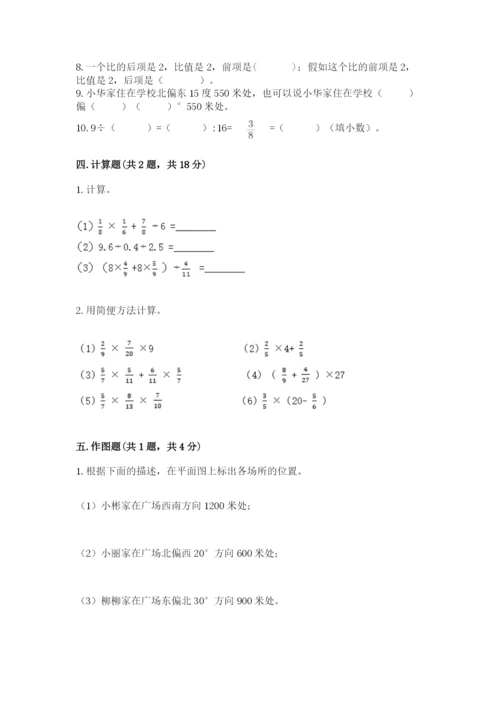 2022年人教版六年级上册数学期末测试卷带下载答案.docx