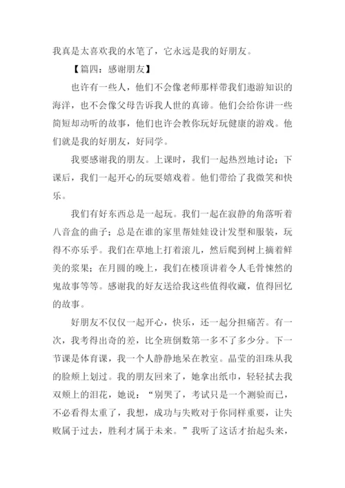 以朋友为话题的作文500字.docx