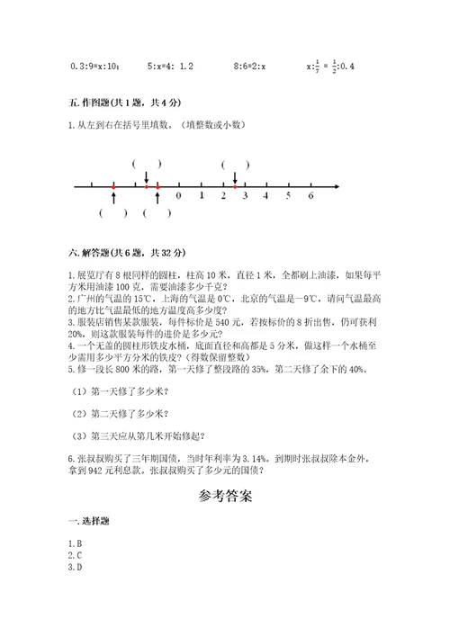 三门峡市小升初数学测试卷完整版