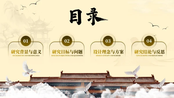 棕色系中国古风类通用PPT模板