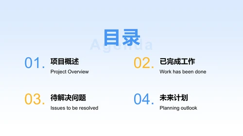 蓝色3D风项目阶段汇报PPT模板