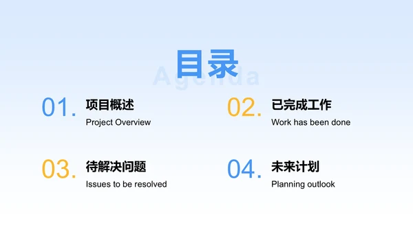 蓝色3D风项目阶段汇报PPT模板