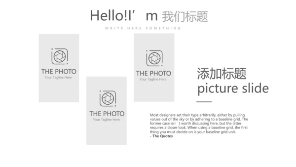 公司产品介绍宣传通用PPT动态模板