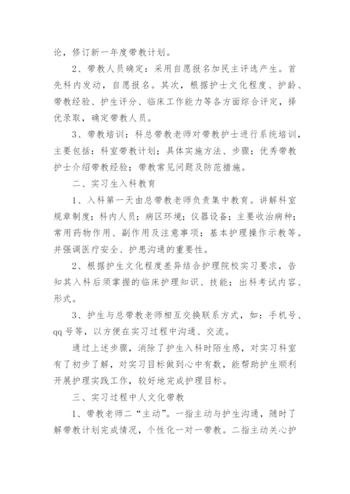 护理临床带教老师工作总结.docx