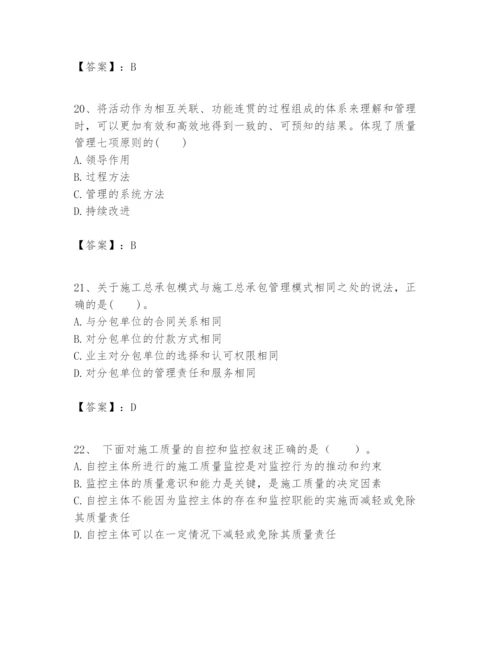 2024年一级建造师之一建建设工程项目管理题库附精品答案.docx